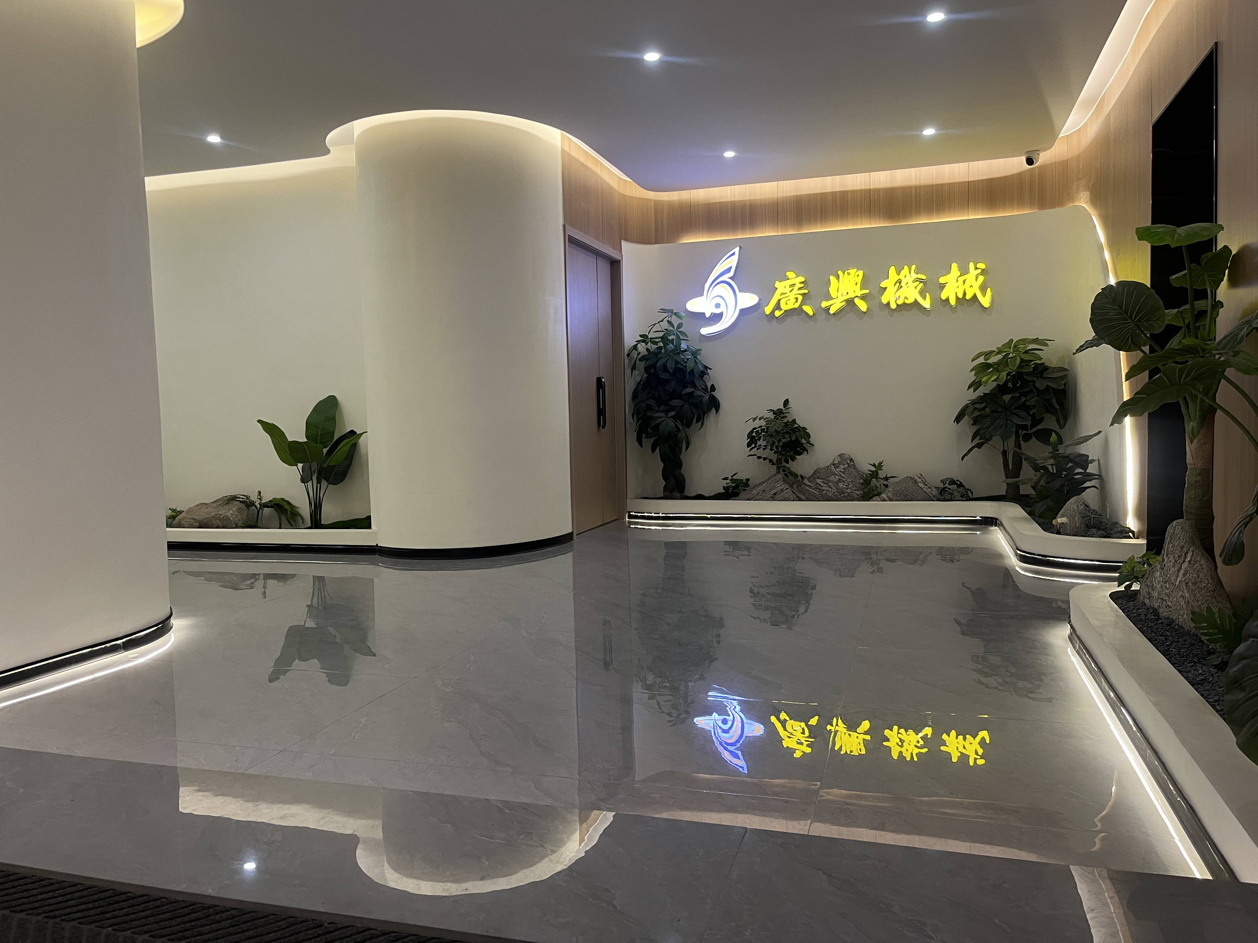 匠心深耕，智造未来：浙江广兴机械科技有限公司发展纪实:浙江中特机械科技有限公司