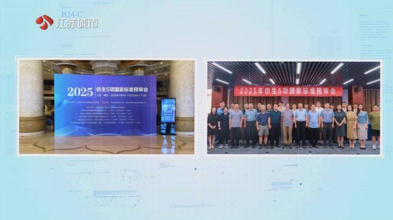 江苏直通车发布江苏电视台播出——南京艾德恒信科技有限公司:江苏泰信机械科技有限公司