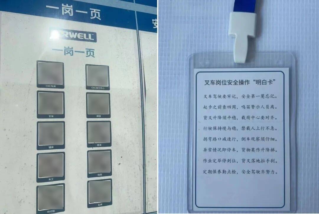 聚焦“六化”建设 | 富伟机械科技（淮安）有限公司：“数智”赋能 护航安全发展:上海富产机械科技有限公司