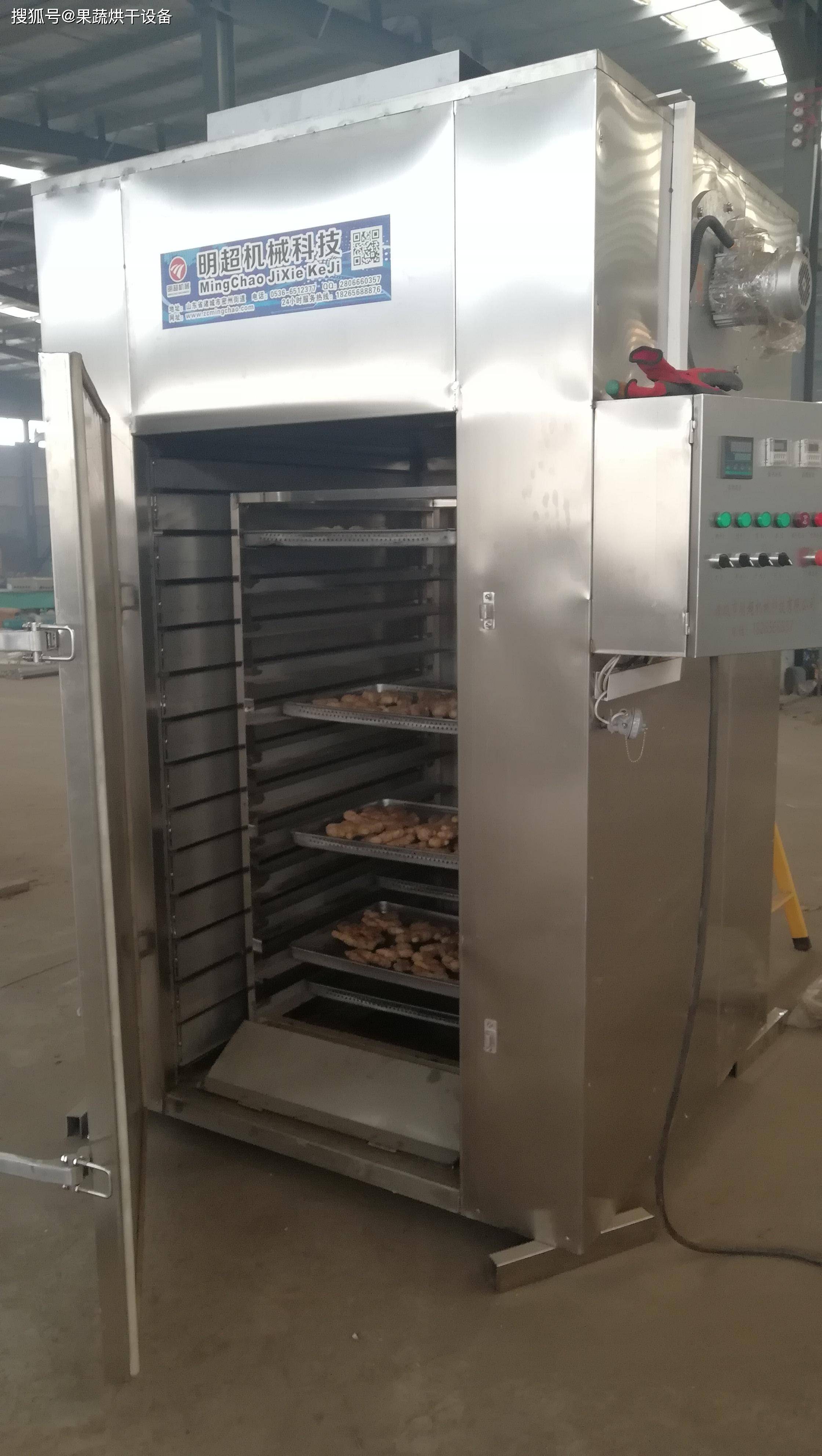 诸城市明超机械科技有限公司：红薯干/土豆丝/香菇/姜片/茄子片烘干设备专业制造商:南通超泰机械科技有限公司