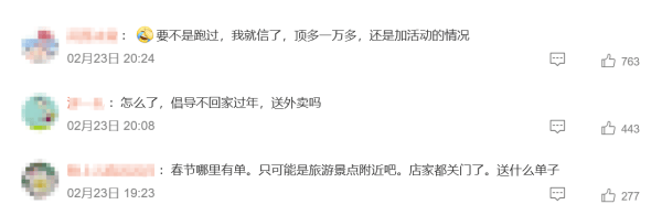 95后夫妻春节送外卖1个月赚4万元引网友质疑，多方回应:协易科技精密机械有限公司