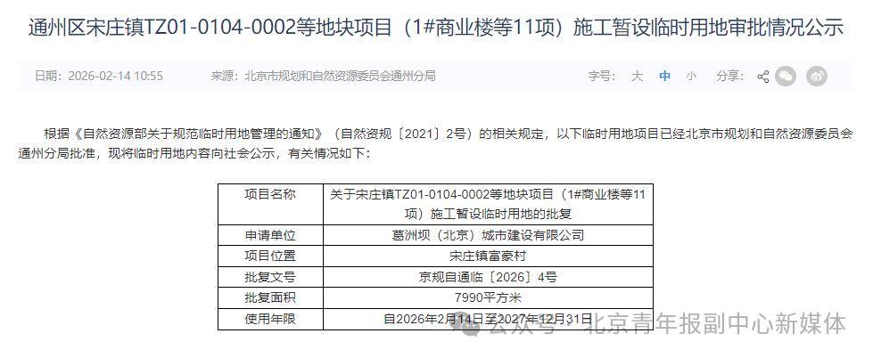 通州山姆会员店最新消息，预计开业时间——:得福机械科技有限公司