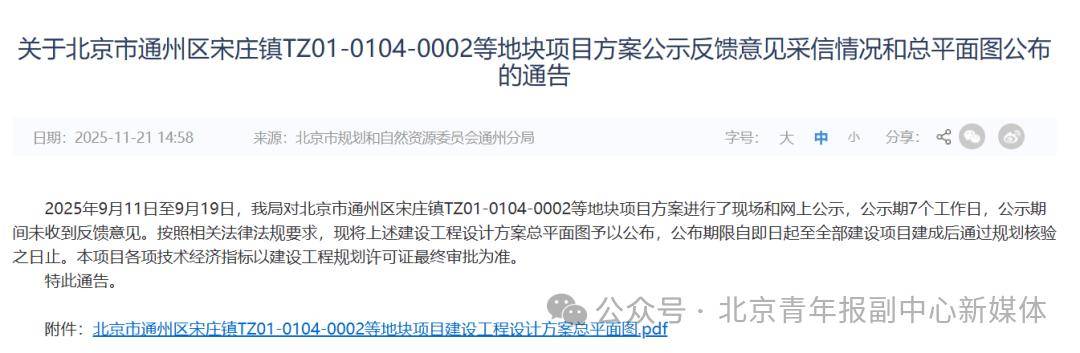 通州山姆会员店最新消息<strong></p>
<p>得福机械科技有限公司</strong>，预计开业时间——:得福机械科技有限公司