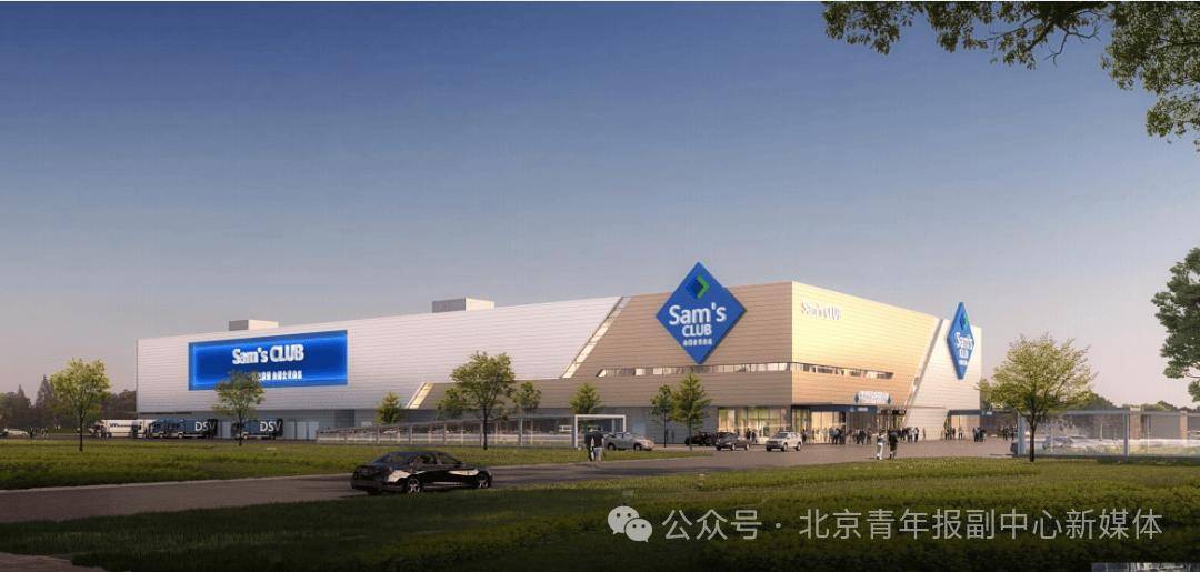 通州山姆会员店最新消息<strong></p>
<p>得福机械科技有限公司</strong>，预计开业时间——:得福机械科技有限公司