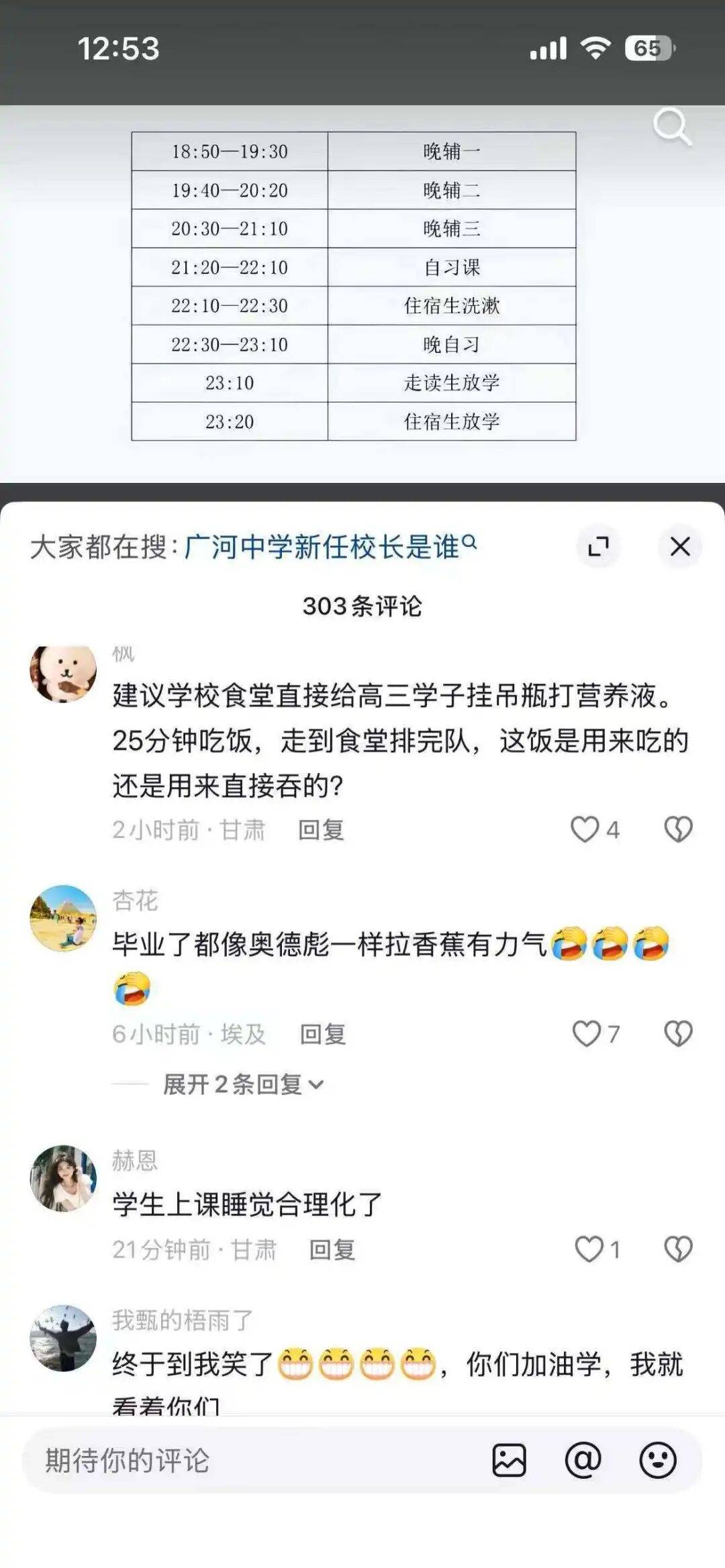 甘肃一中学超长作息表引关注：早5点35读书<strong></p>
<p>巨派科技机械有限公司</strong>，晚11点20放学；当地教育局：尚未执行:巨派科技机械有限公司