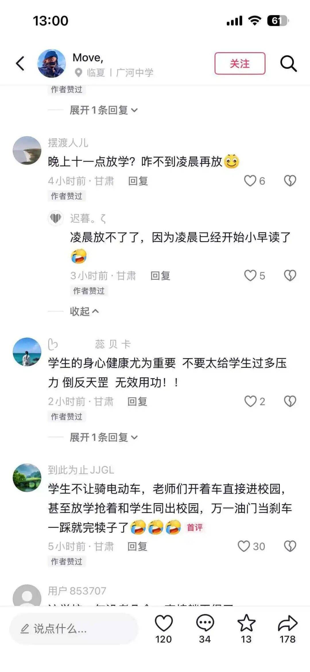 甘肃一中学超长作息表引关注：早5点35读书<strong></p>
<p>巨派科技机械有限公司</strong>，晚11点20放学；当地教育局：尚未执行:巨派科技机械有限公司